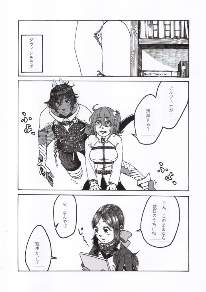 Chúniǎo sìyùsample page 3 full