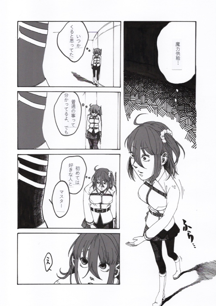 Chúniǎo sìyùsample page 5 full