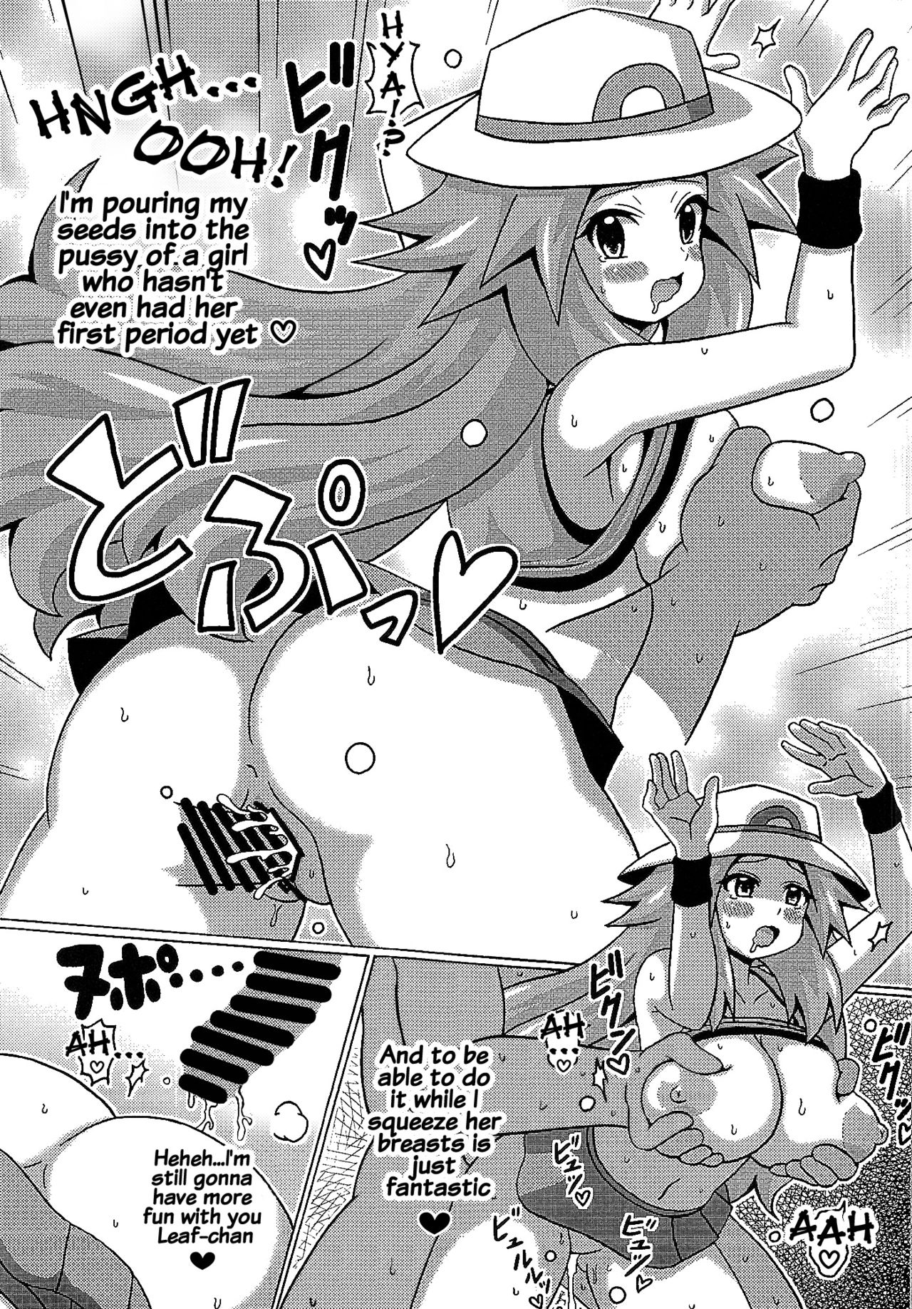 Leaf no Hon page 11 full