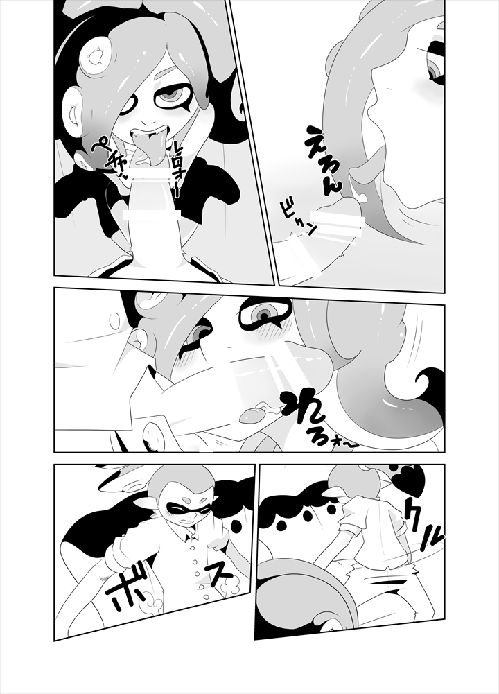 タコつかまえた!?（スプラトゥーン） page 11 full