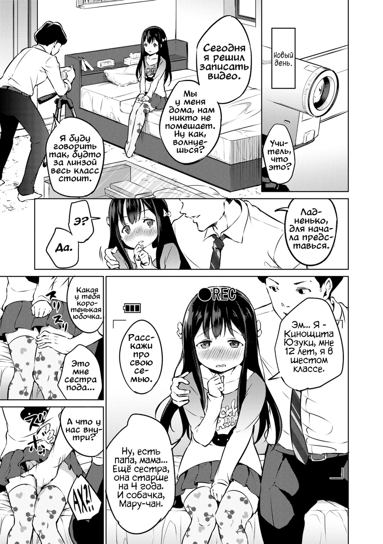 Himitsu no Satsueikai | Secret Photoshoot page 11 full