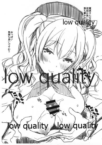C89Omakebon page 5 full
