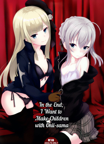 (C96) [Seven Days Holiday (Shinokawa Arumi, Koga Nozomu)] Yappari Onii-sama to Kozukuri o. | In the End, I Want to Make Children with Onii-sama (Lord El-Melloi II-sei no Jikenbo) [English] [EHCOVE] cover