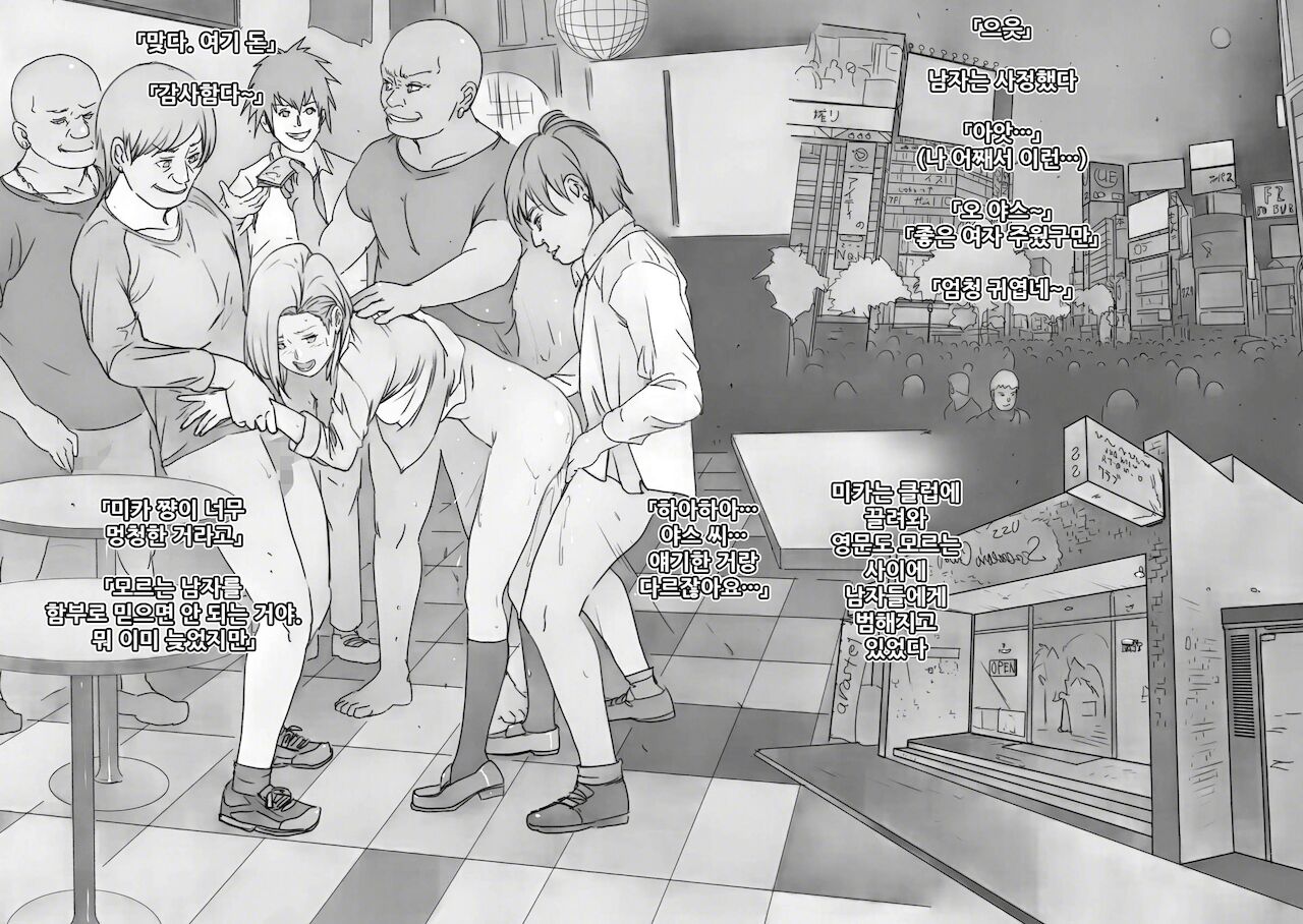 Iede Shoujo | 가출소녀 page 11 full