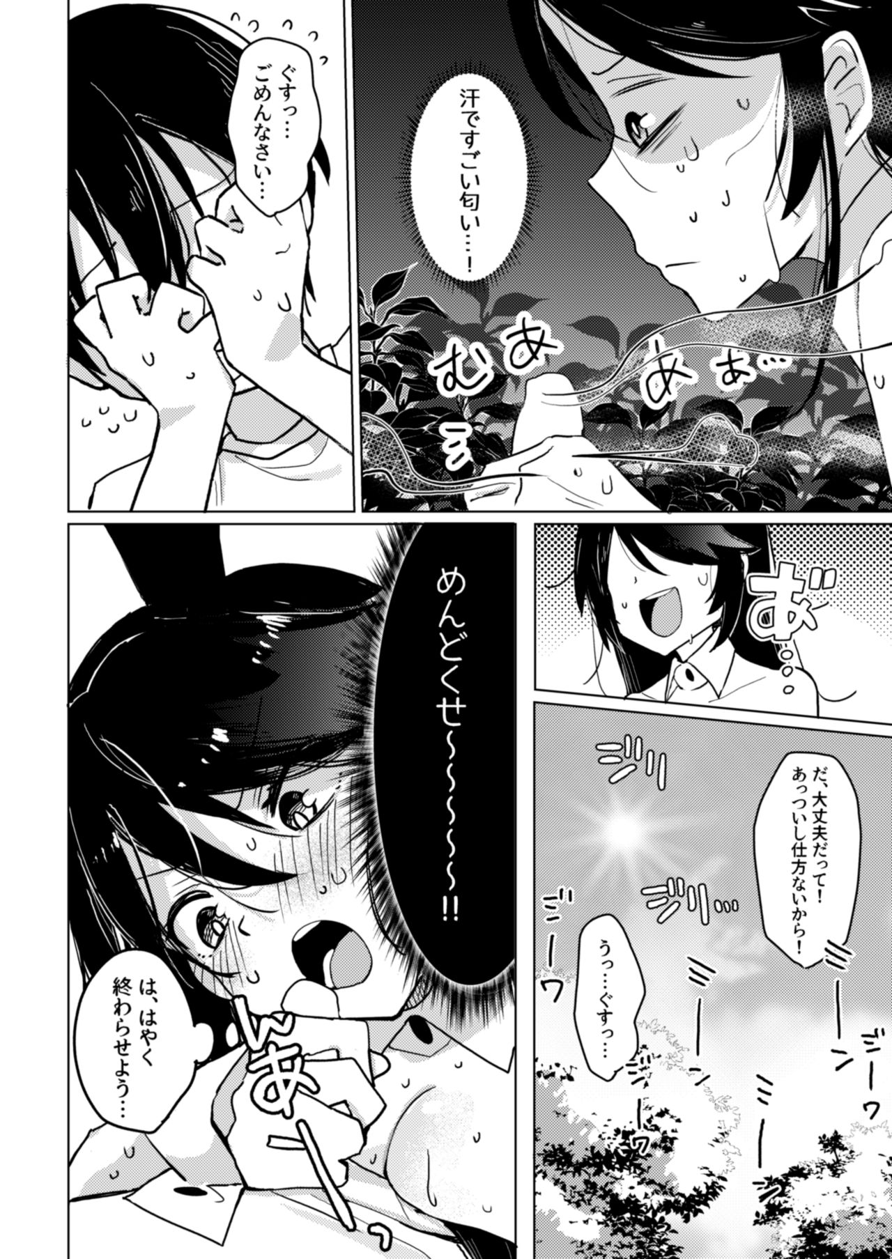 Bunny-san to Yagai Ecchi page 11 full