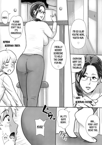 [Vulcan Nure] My Aunt Is Very Naughty [English] {desudesu} cover