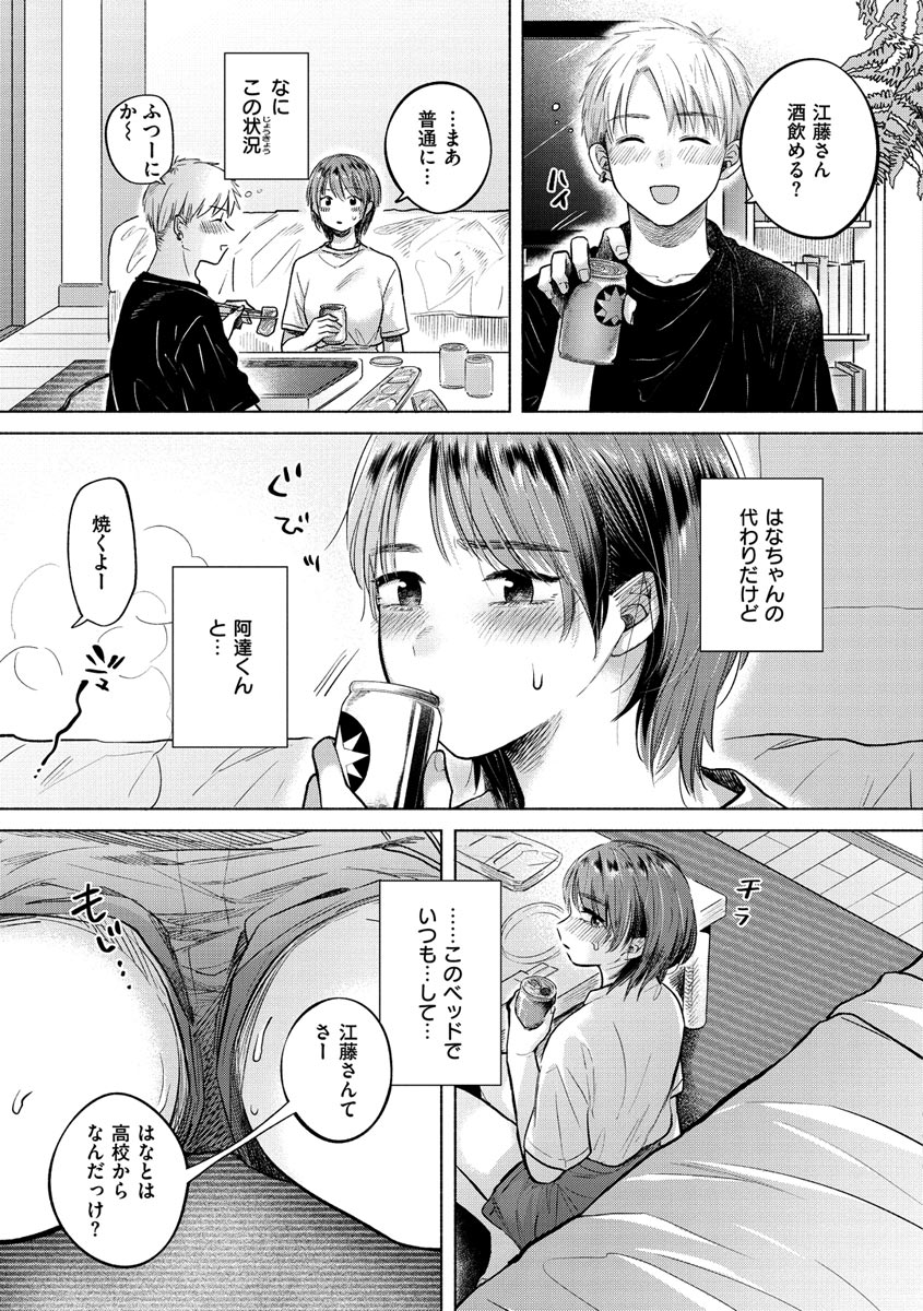 Mukidashi page 11 full