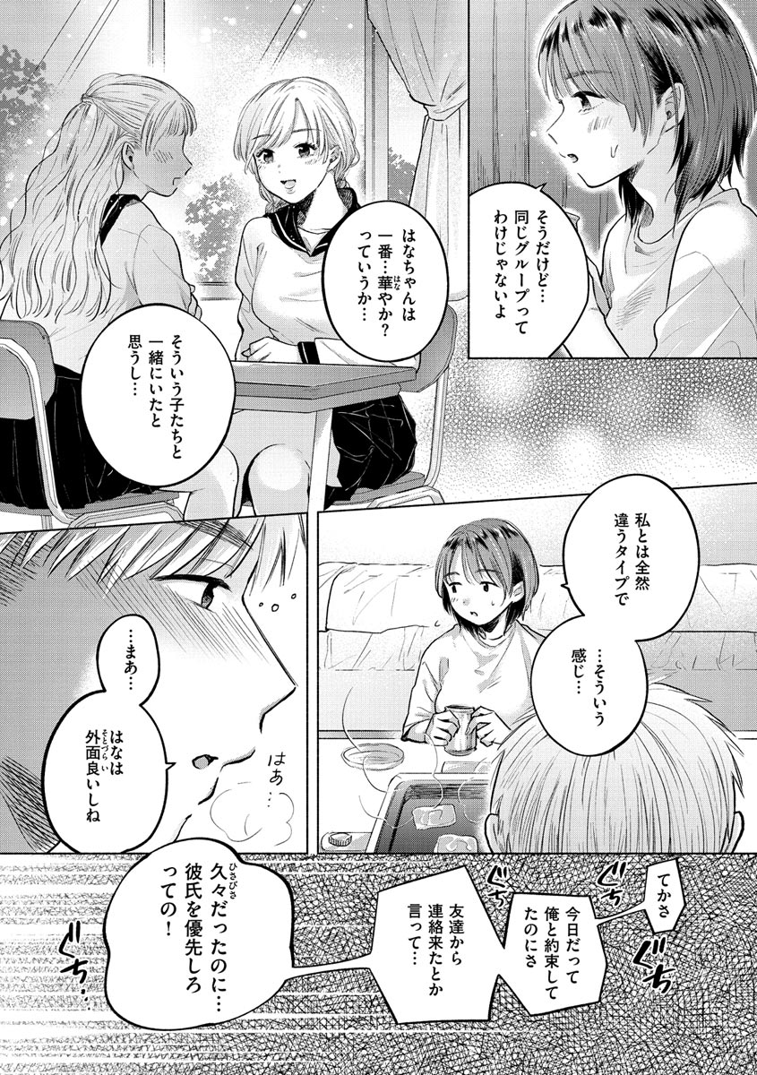 Mukidashi page 12 full
