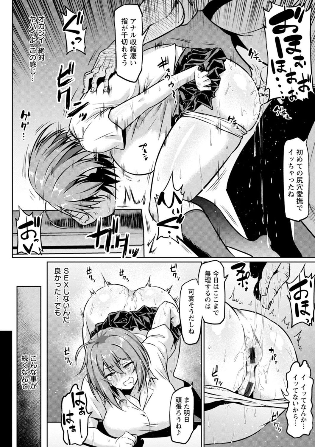 NTR na Sekai page 12 full