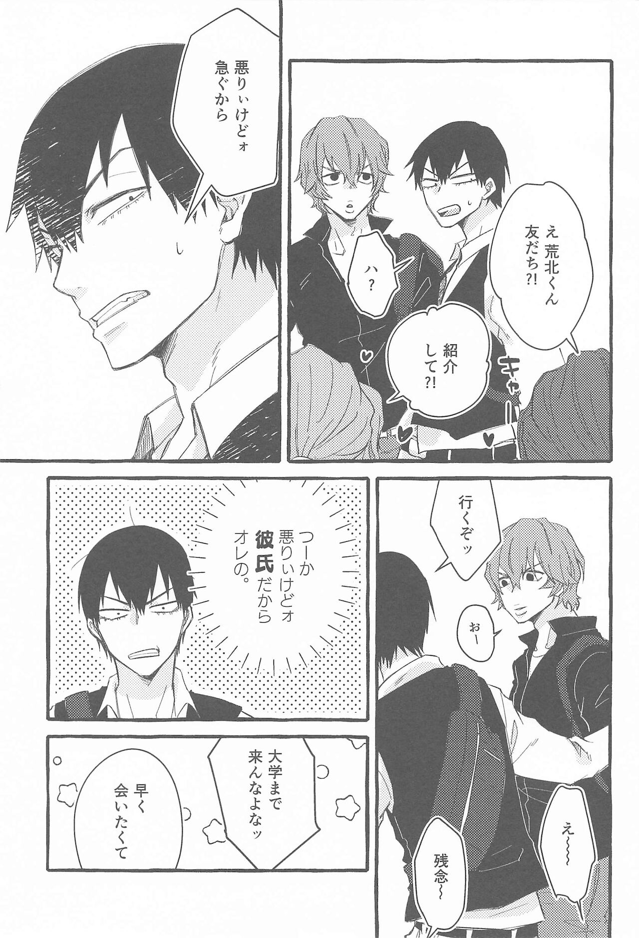 maunto page 12 full