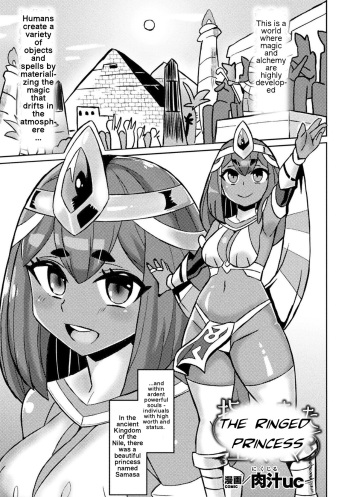 [Nikujiruc] Yubiwa ni Sareta Oujo-sama | The Ringed Princess (Bessatsu Comic Unreal Joutai Henka & Nikutai Kaizou Hen Vol. 1) [English] [Ardent9] [Digital] cover