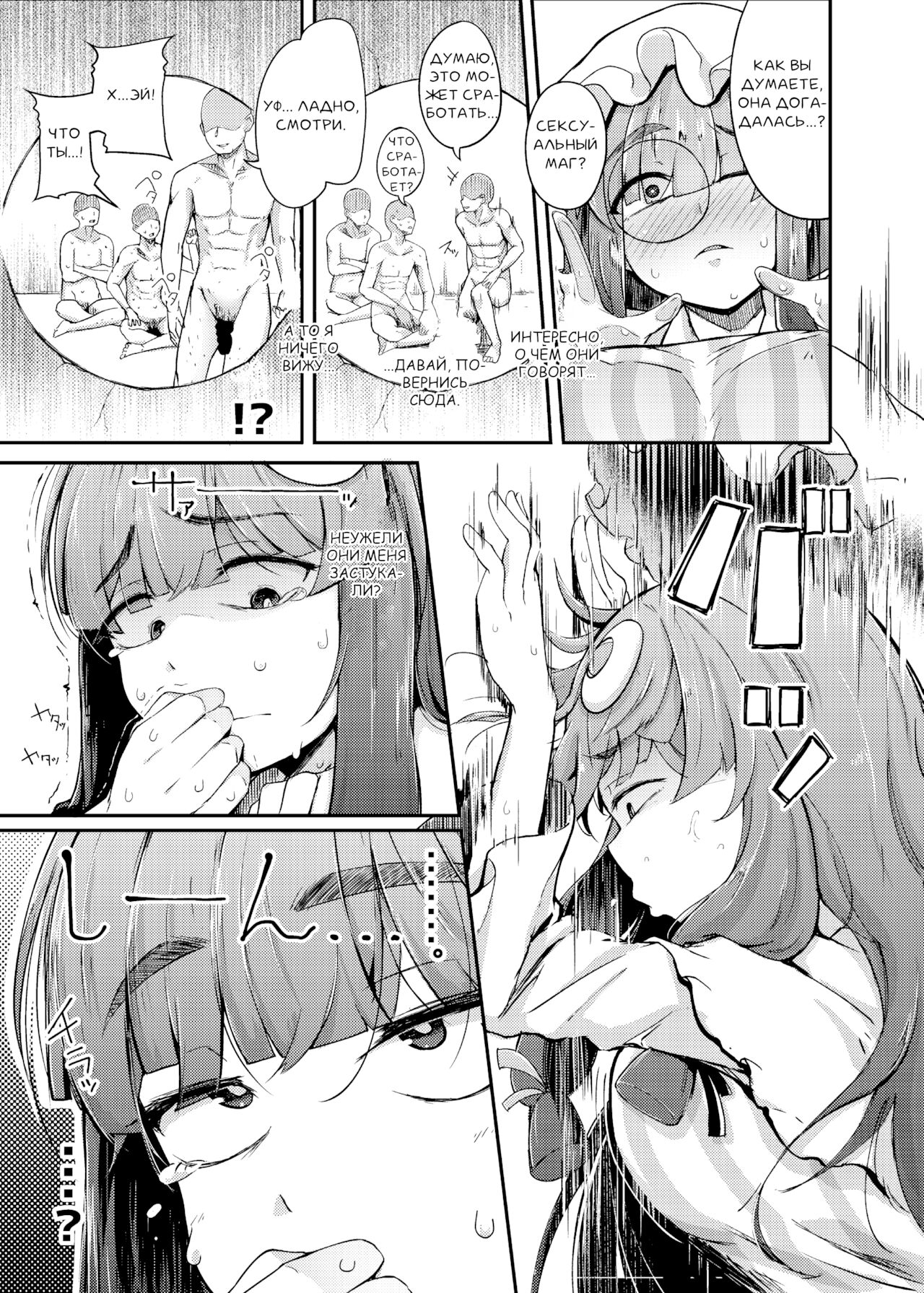 Ana to Muttsuri Dosukebe Daitoshokan page 11 full