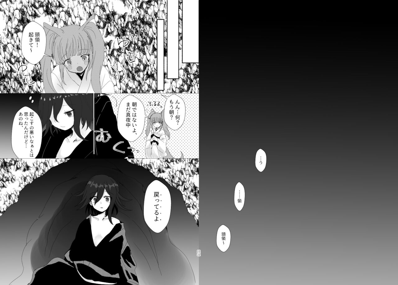Web Sairoku page 12 full