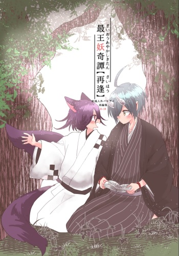 [Toumai] Web Sairoku cover