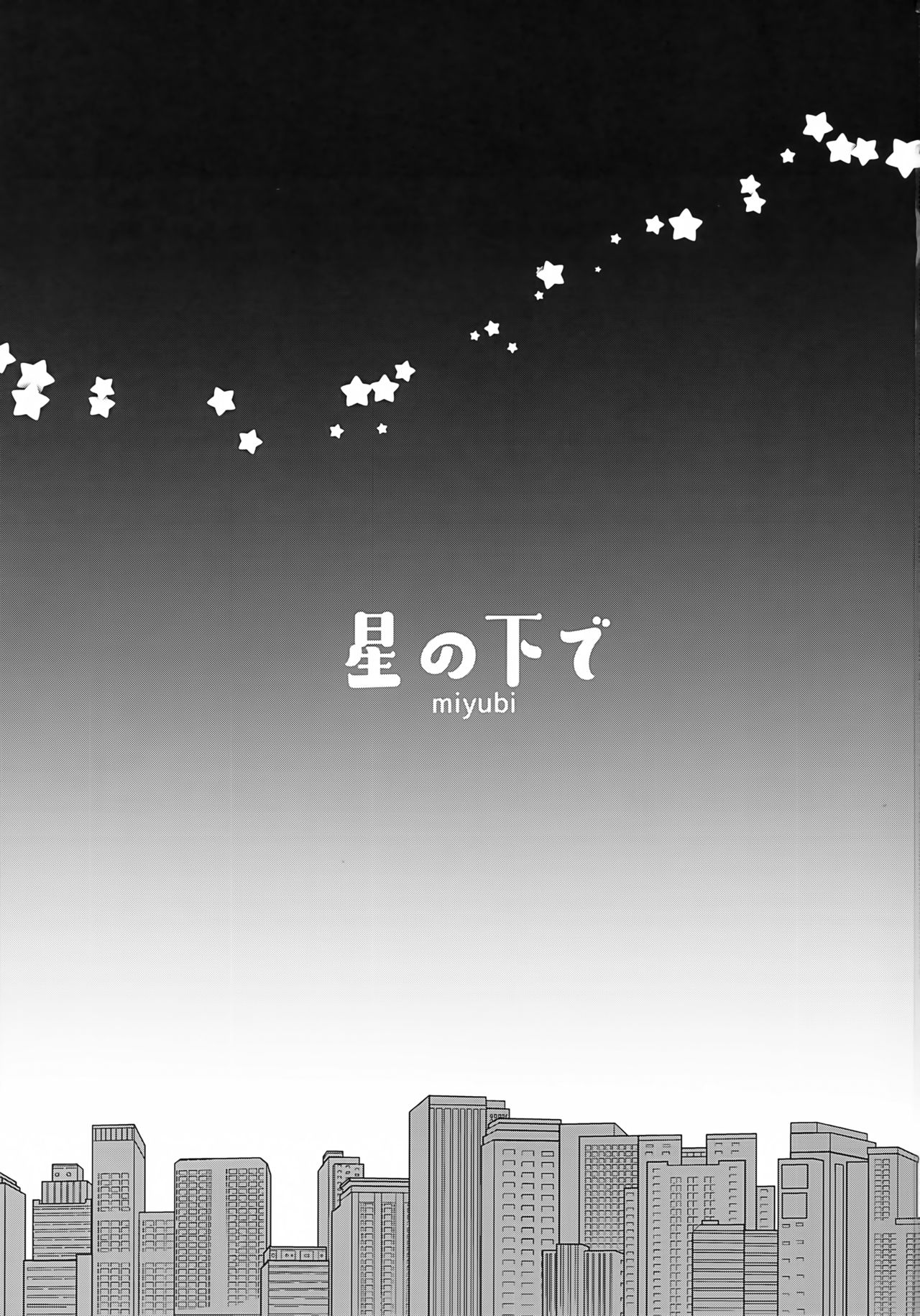 Hoshi no Shita de page 2 full