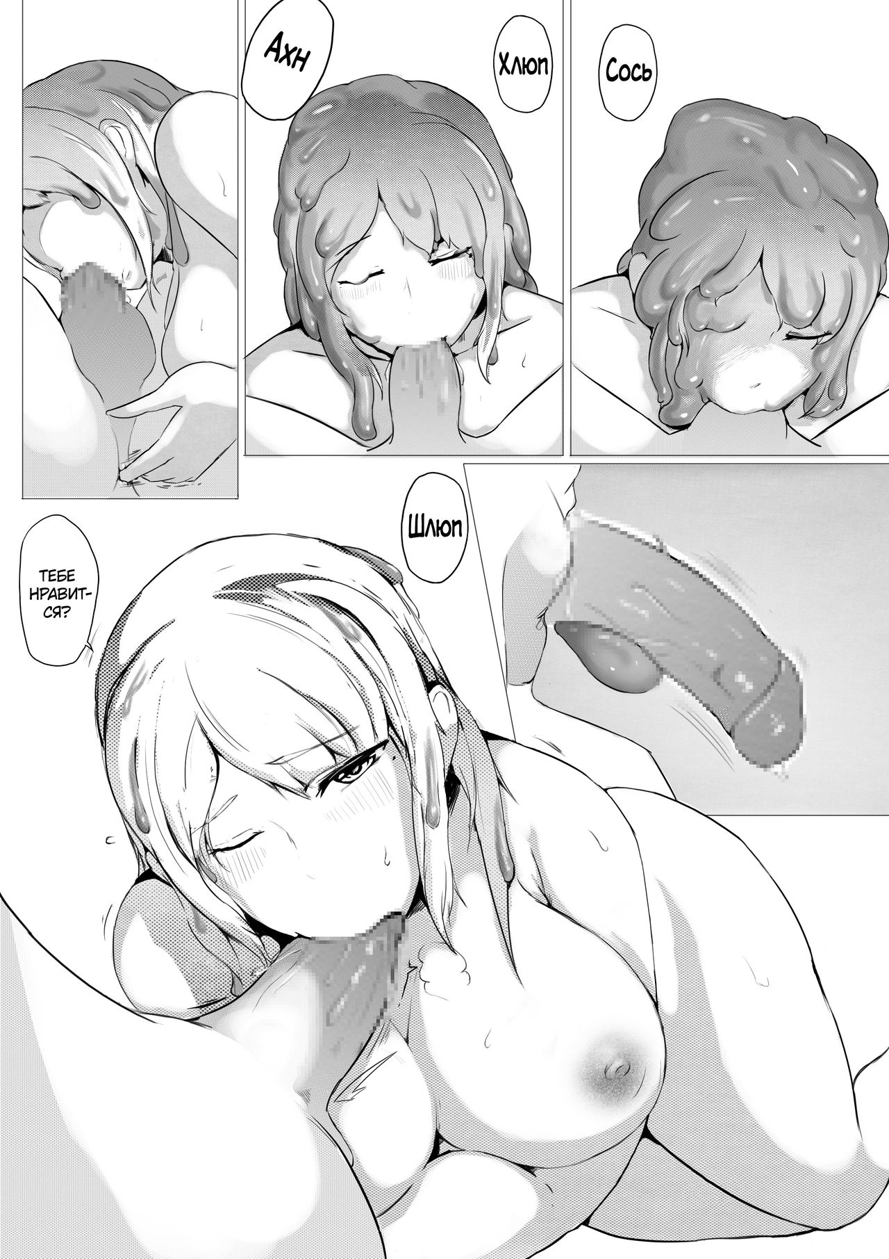 Piece of Meat page 12 full