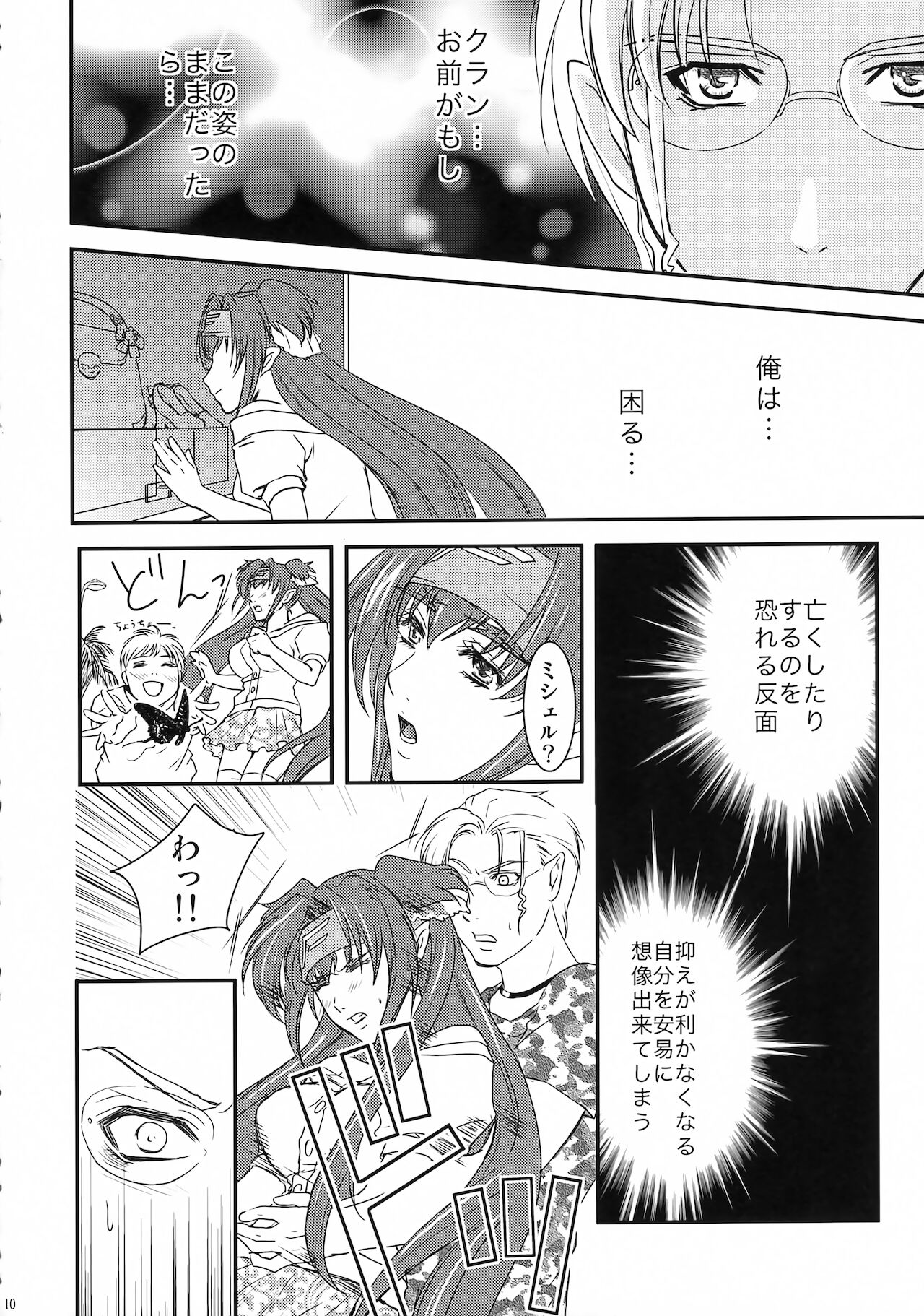 Synthetic page 10 full