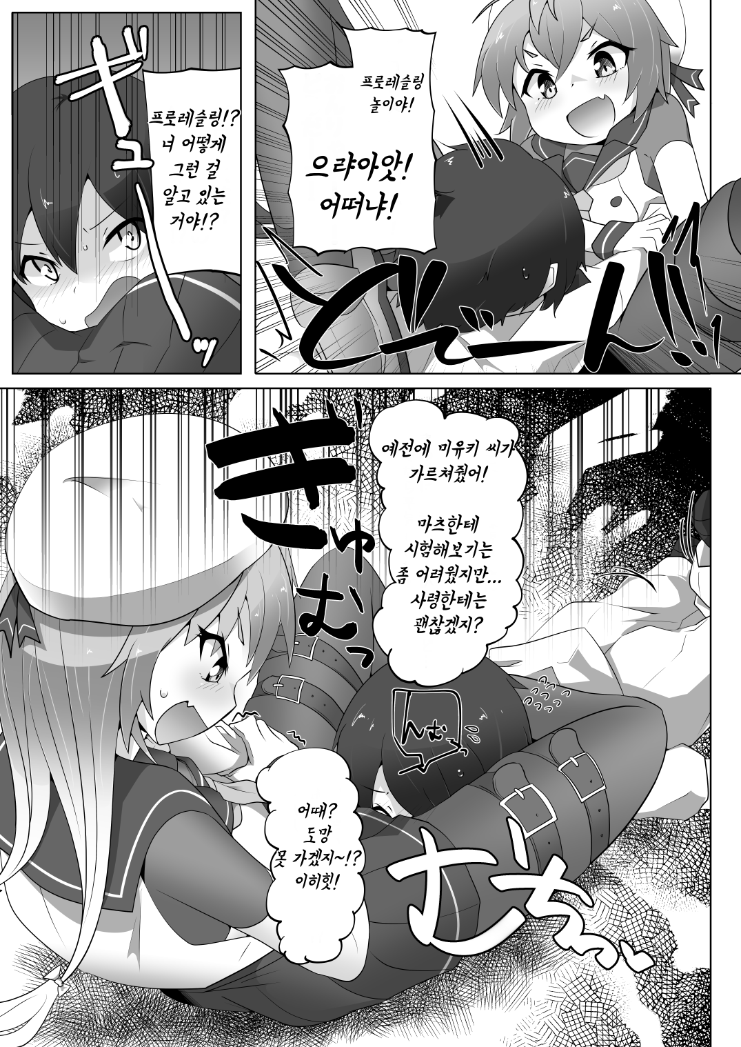 Chicchai Teitoku wa Kurou ga Taenai!? | 작은 제독의 고생은 계속된다 page 12 full