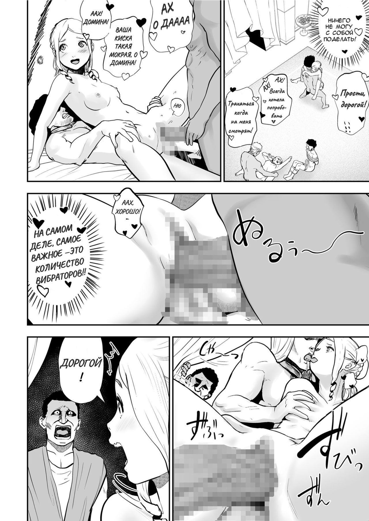 Sexless no Tsuma | Жизнь Древнеримской пары: Жена Безсексия page 12 full