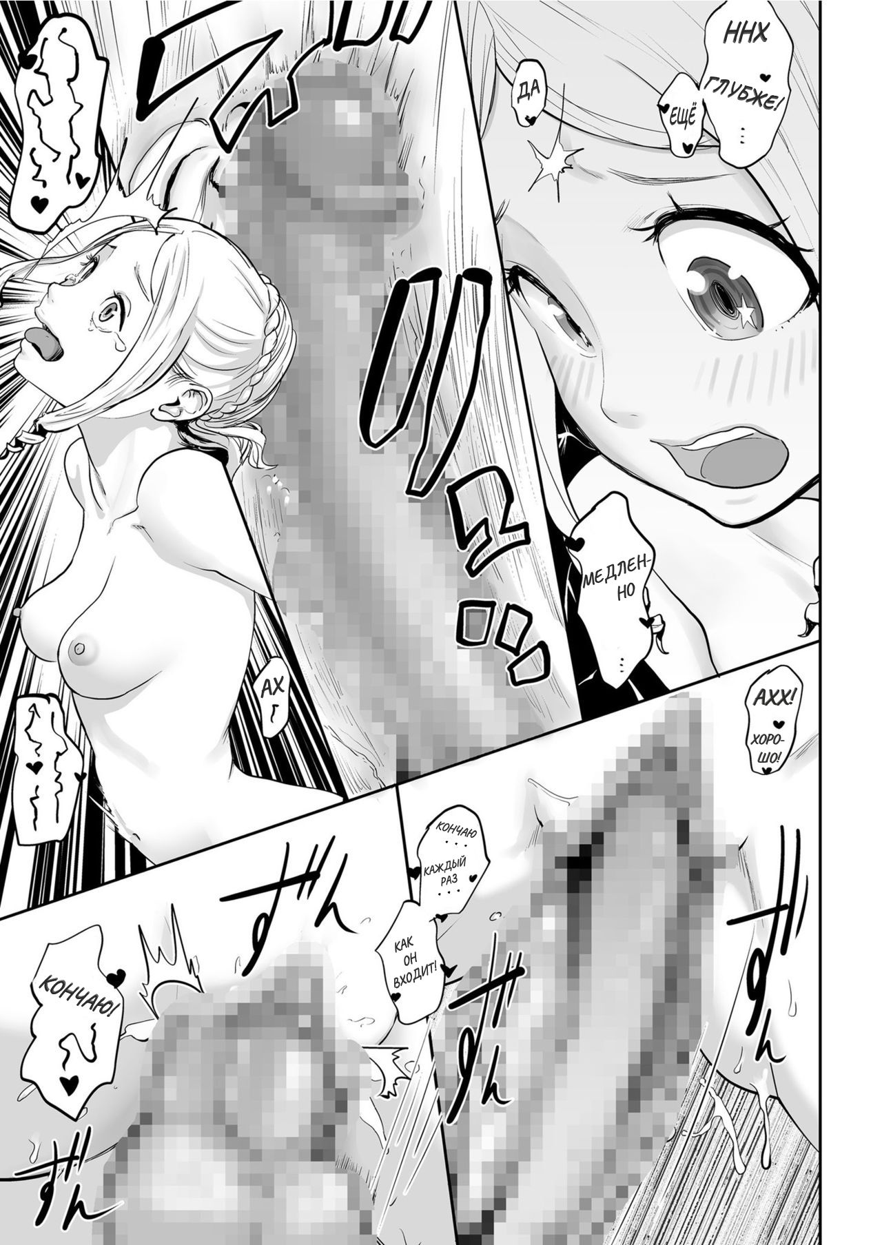 Sexless no Tsuma | Жизнь Древнеримской пары: Жена Безсексия page 9 full