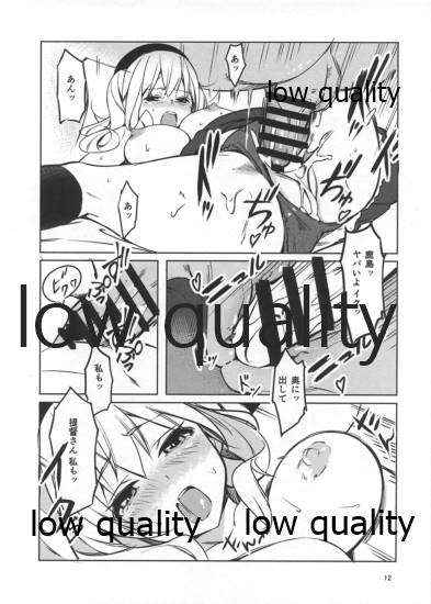 Kashima-san no Omakebon page 11 full