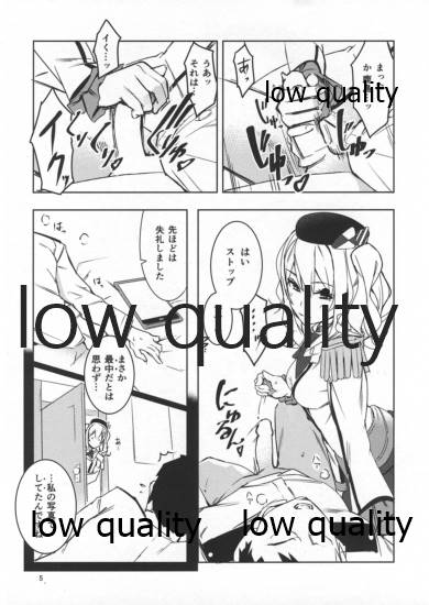Kashima-san no Omakebon page 4 full
