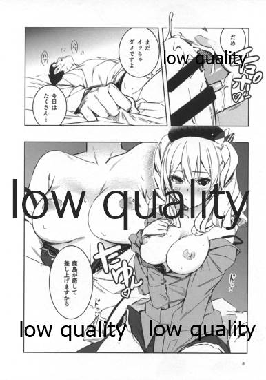 Kashima-san no Omakebon page 7 full