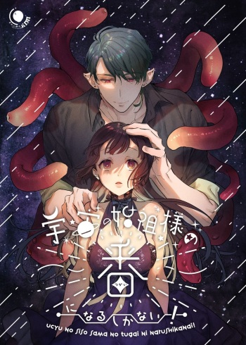 [Kimi ni Shuushin (Burger Sand Kimi)] Ucyu no Siso Sama no Tugai ni Narushikanai! cover