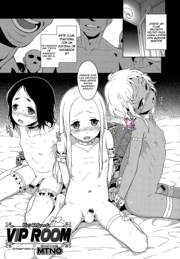 [MTNO] VIP Room (Otokonoko Heaven's Door 1) [Spanish][ATEV Translations] cover