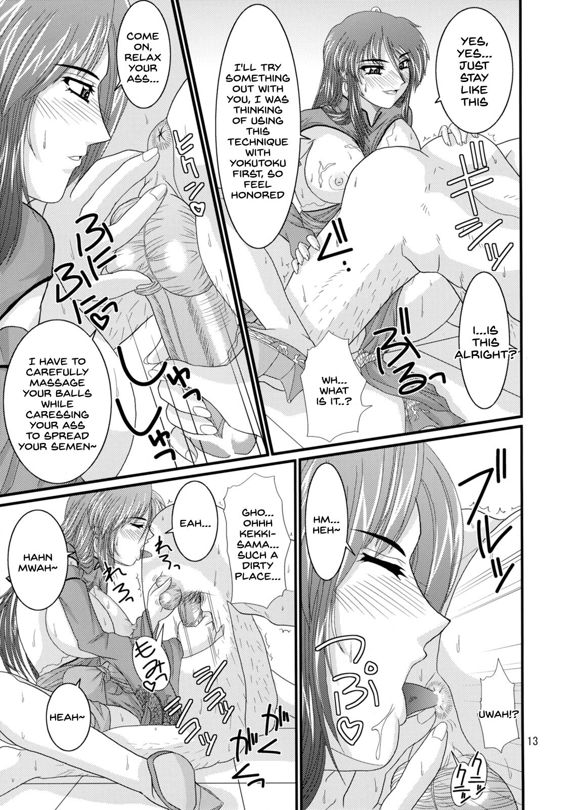 Ryousaikenbo page 12 full