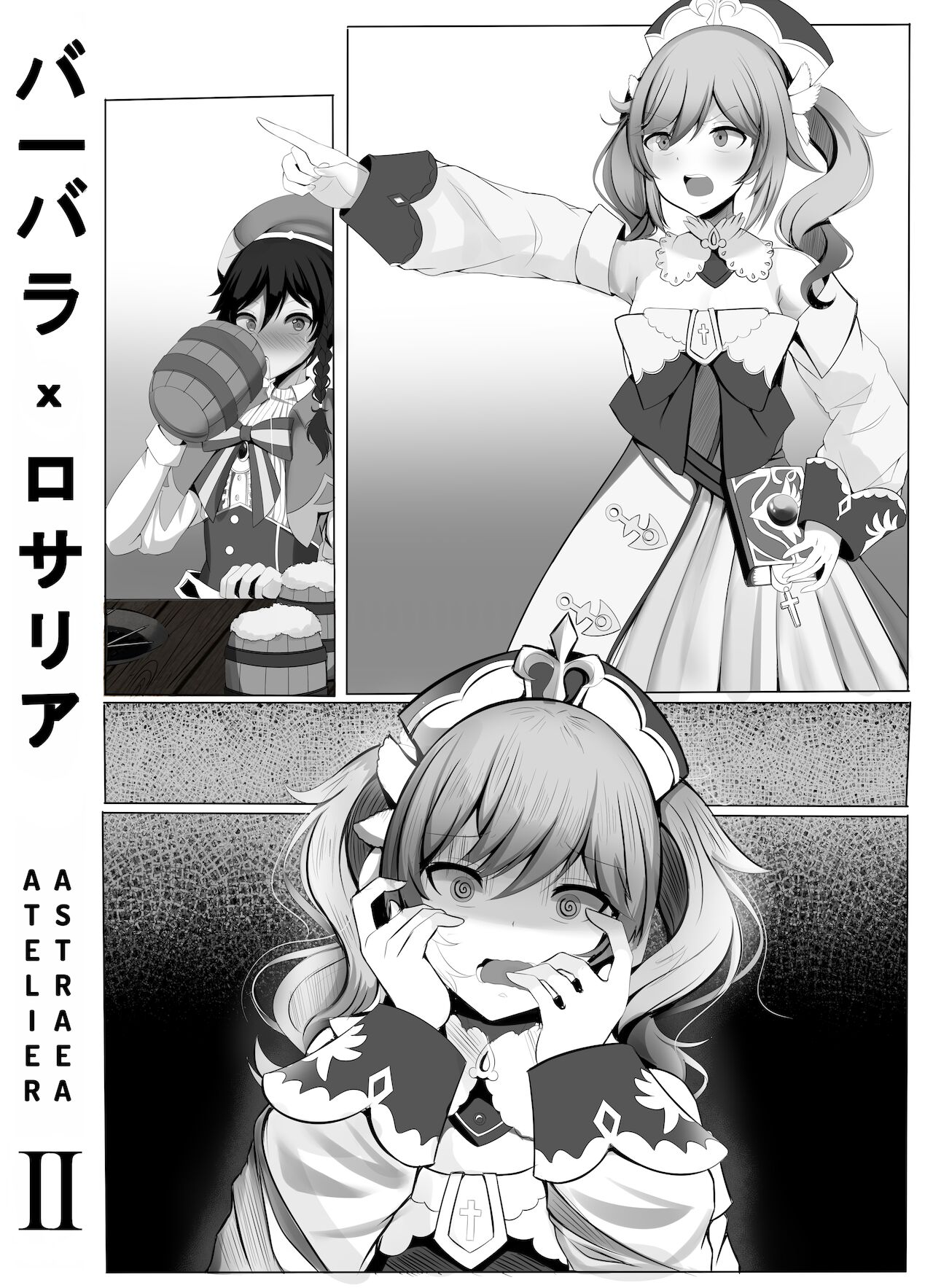 Genshin Impact - O Lord Barbatos, Por favor perdóname  2 page 5 full