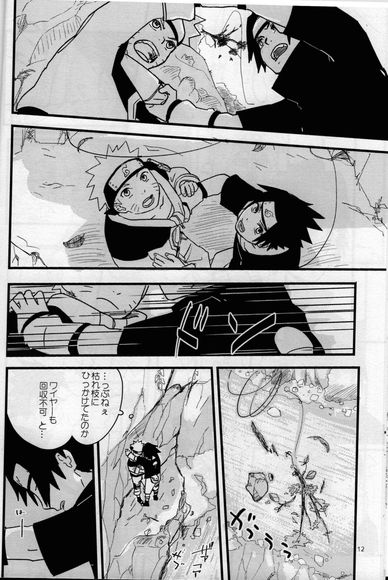 Ore-tachi Tomodachi desu! 4 page 11 full