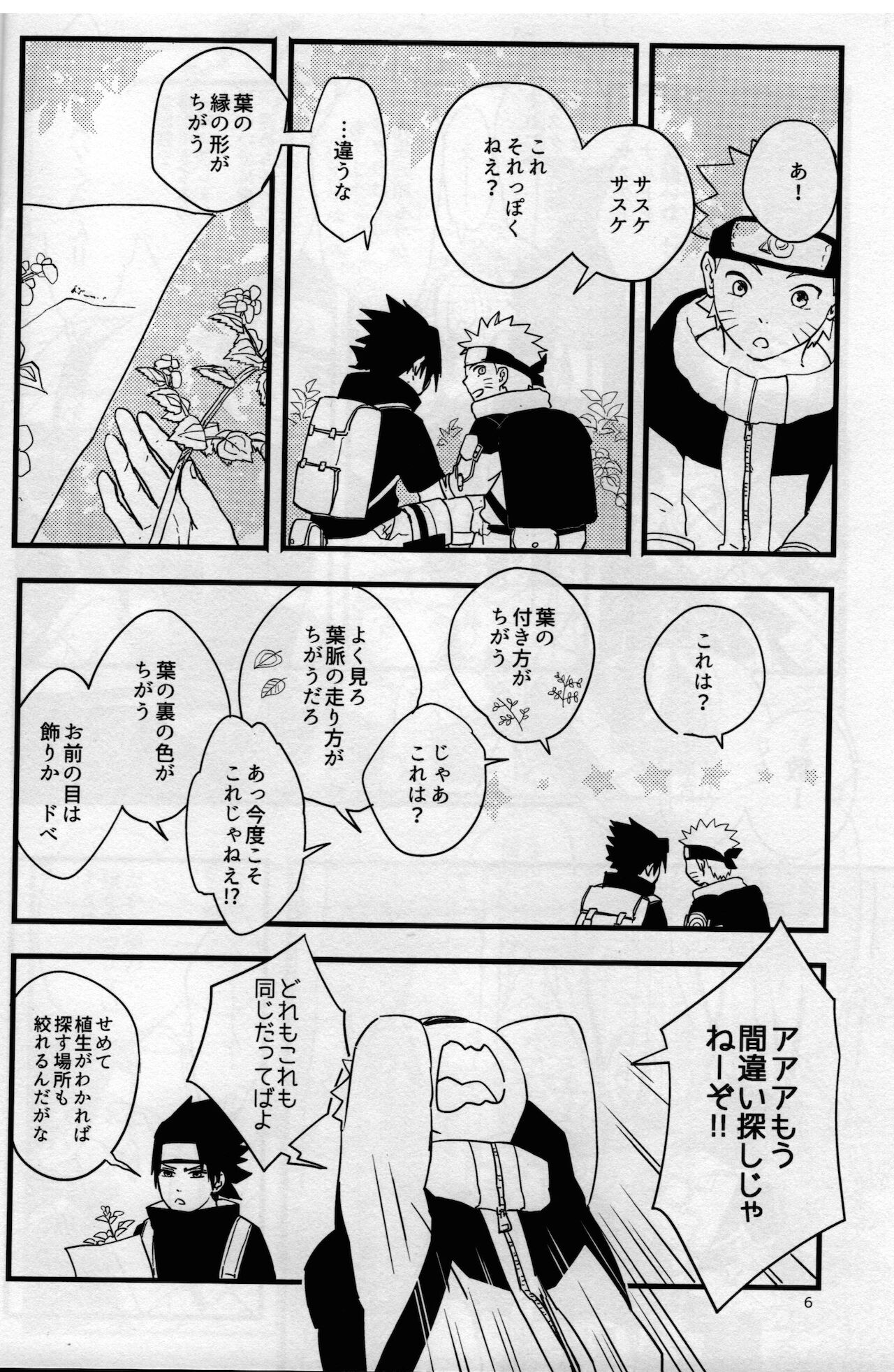 Ore-tachi Tomodachi desu! 4 page 5 full