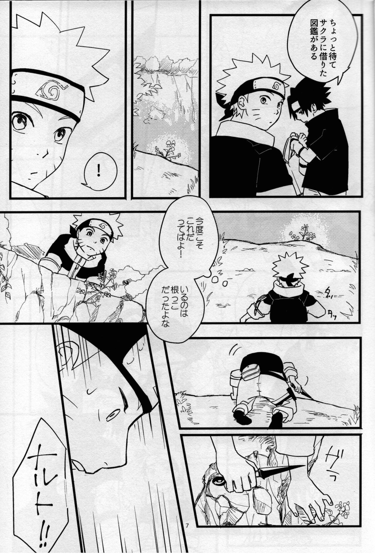 Ore-tachi Tomodachi desu! 4 page 6 full