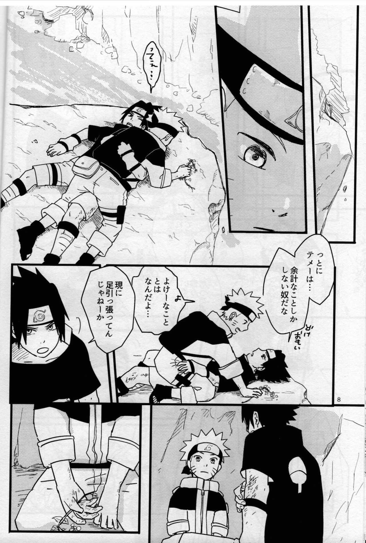 Ore-tachi Tomodachi desu! 4 page 7 full