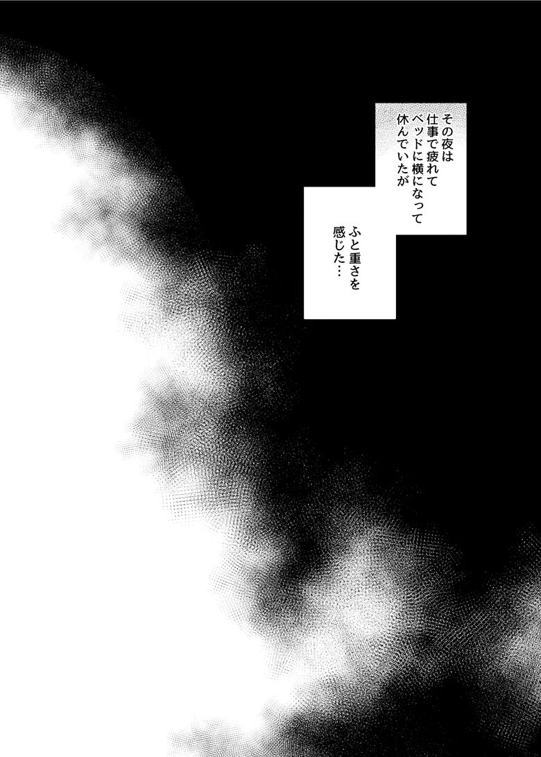 色男漁夫が童貞淫魔を拾った!? page 3 full