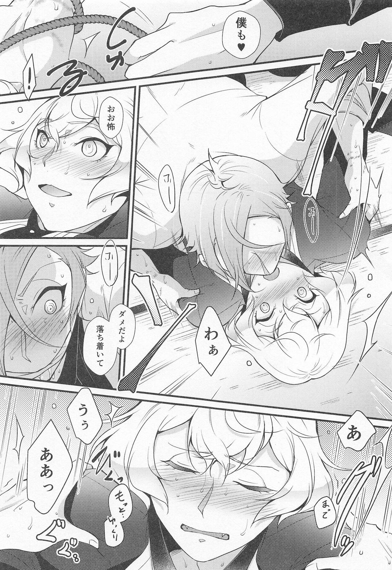 Kanja dame! page 12 full