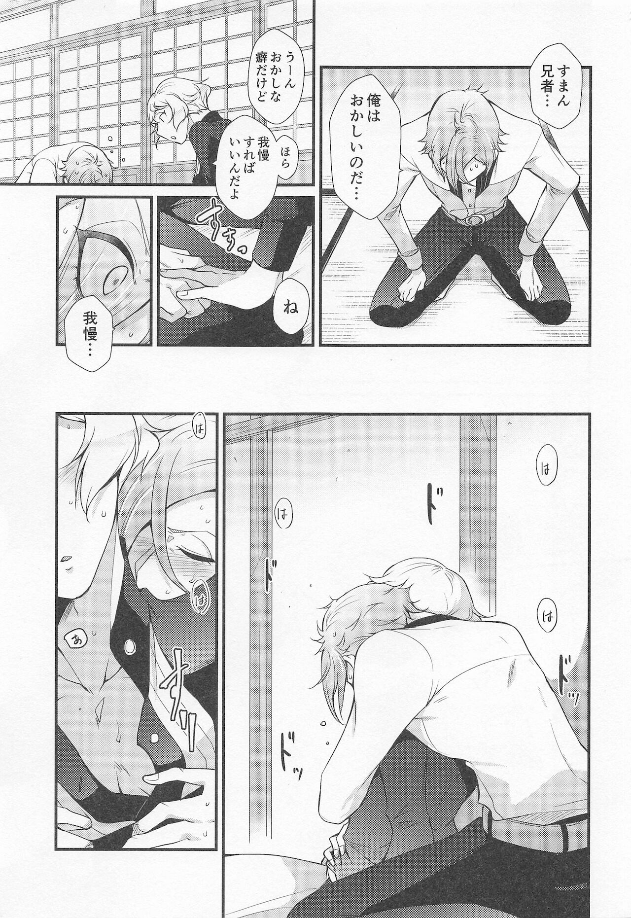 Kanja dame! page 4 full