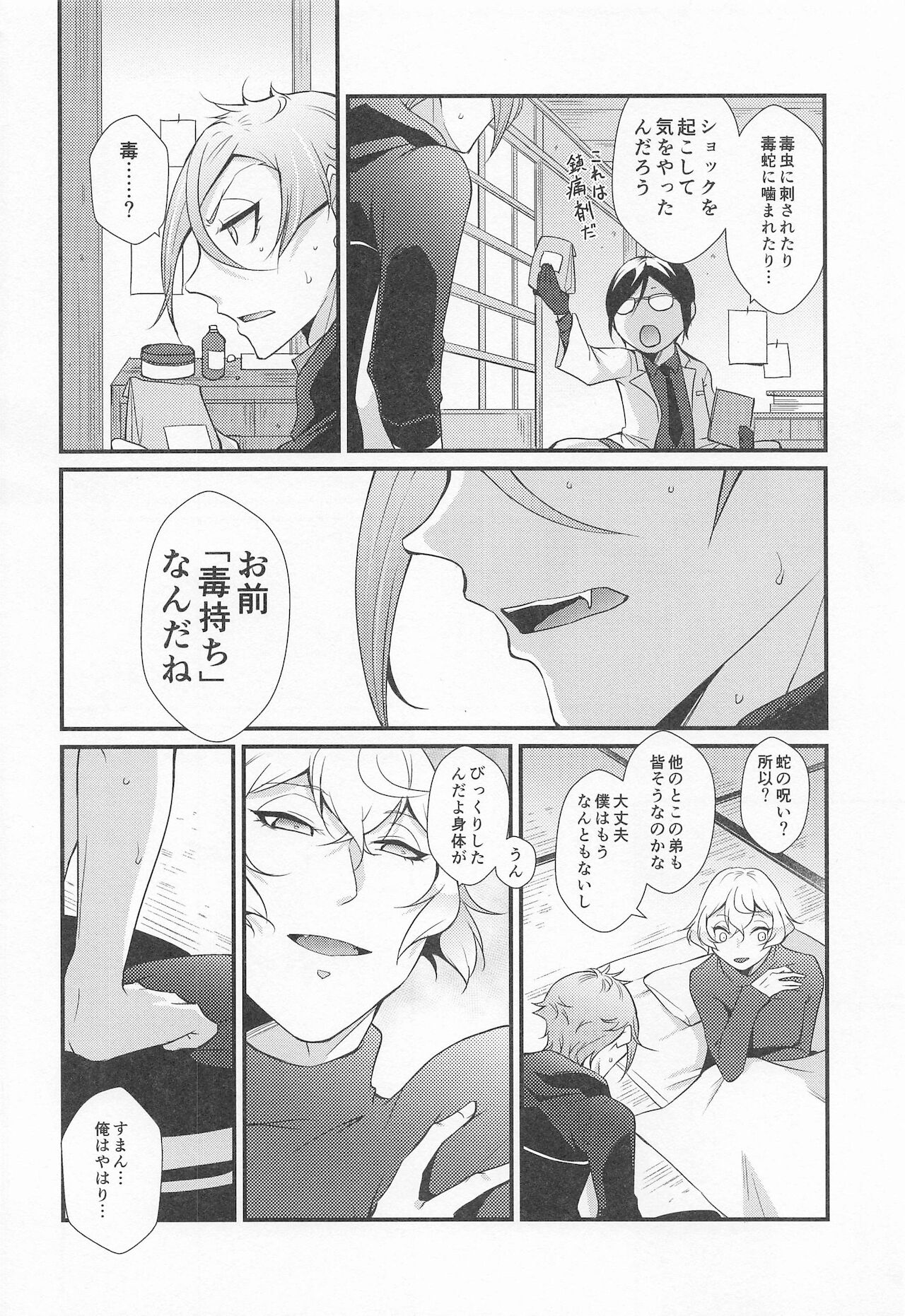 Kanja dame! page 7 full