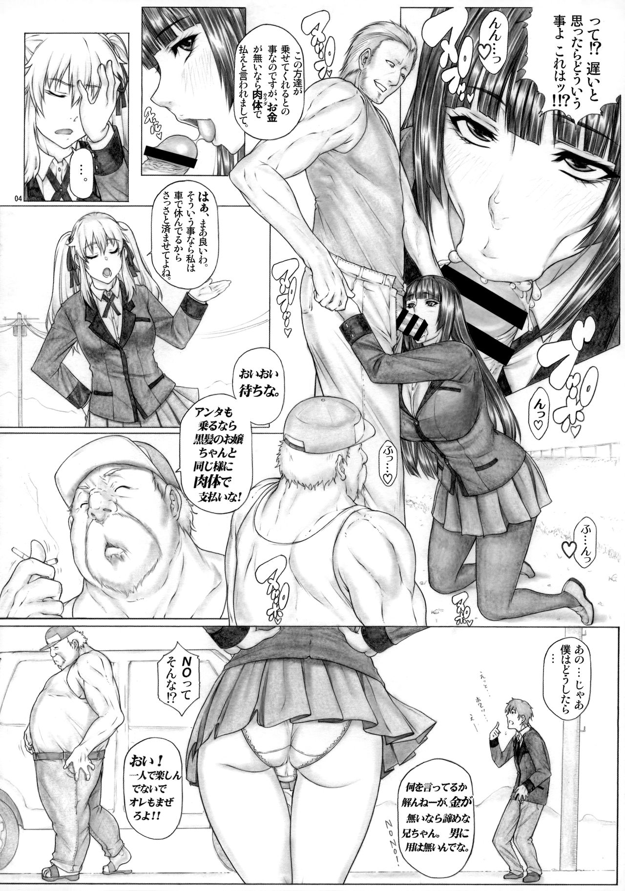 Angel's stroke 133 Hamegurui 4km Hitchhike Shinagara Set 〇 Sutaru Dai Race!! Shugakuryoko Ami page 5 full