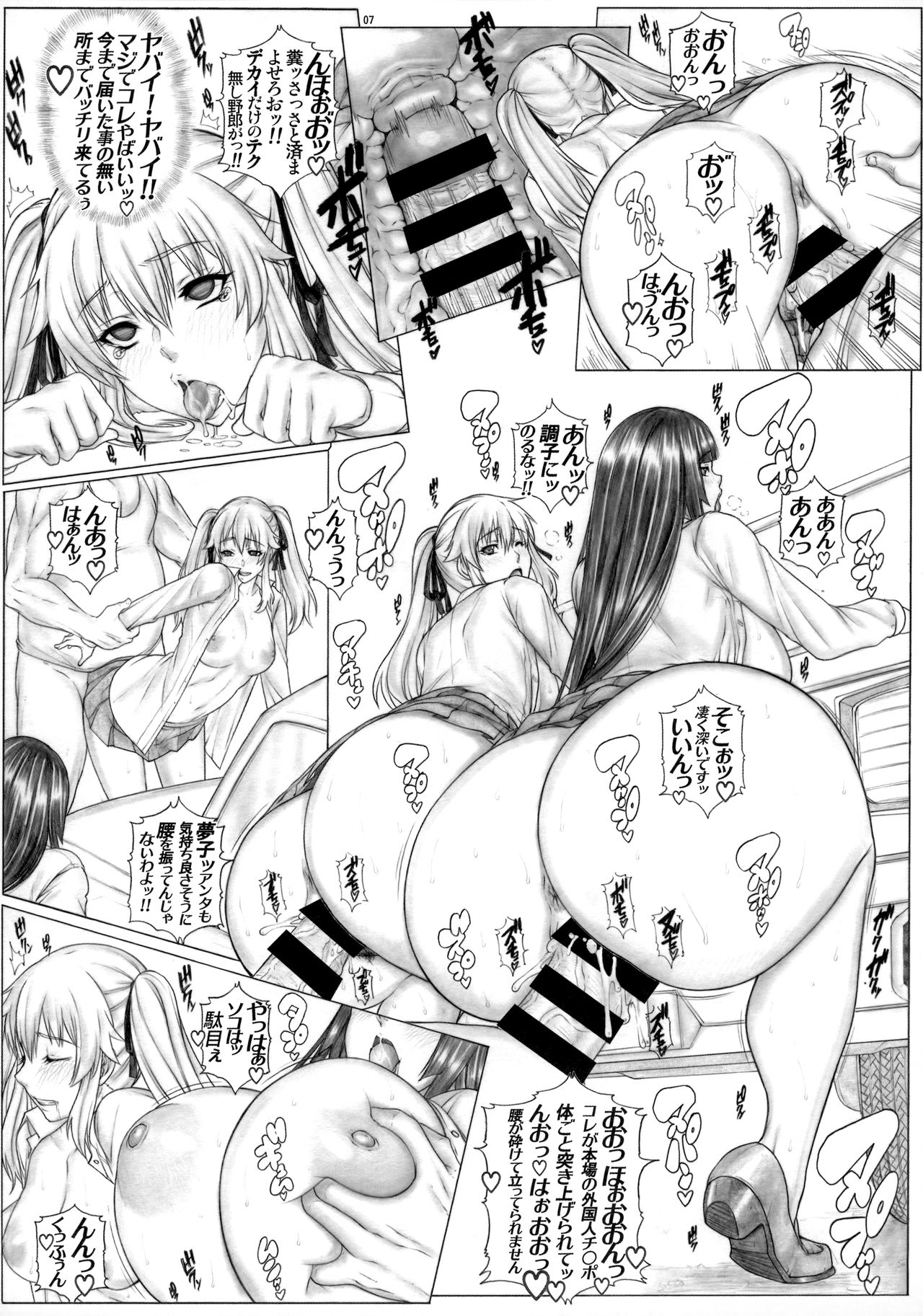 Angel's stroke 133 Hamegurui 4km Hitchhike Shinagara Set 〇 Sutaru Dai Race!! Shugakuryoko Ami page 8 full