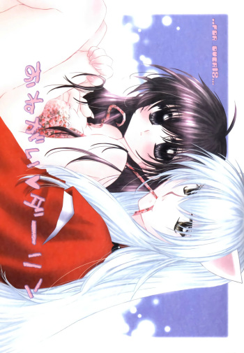 (SUPER13) [Sakurakan (Seriou Sakura)] Onegai Darling | Please Darling (Inuyasha) [English] [EHCove + WataTL] cover