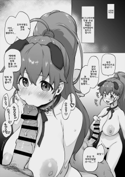 Tanejima Senpai Fuzoku Neta