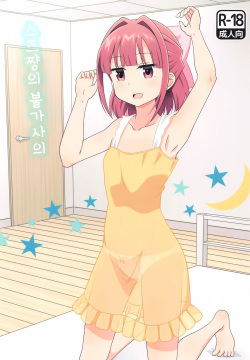 suzuchannofushigi | 스즈쨩의 불가사의