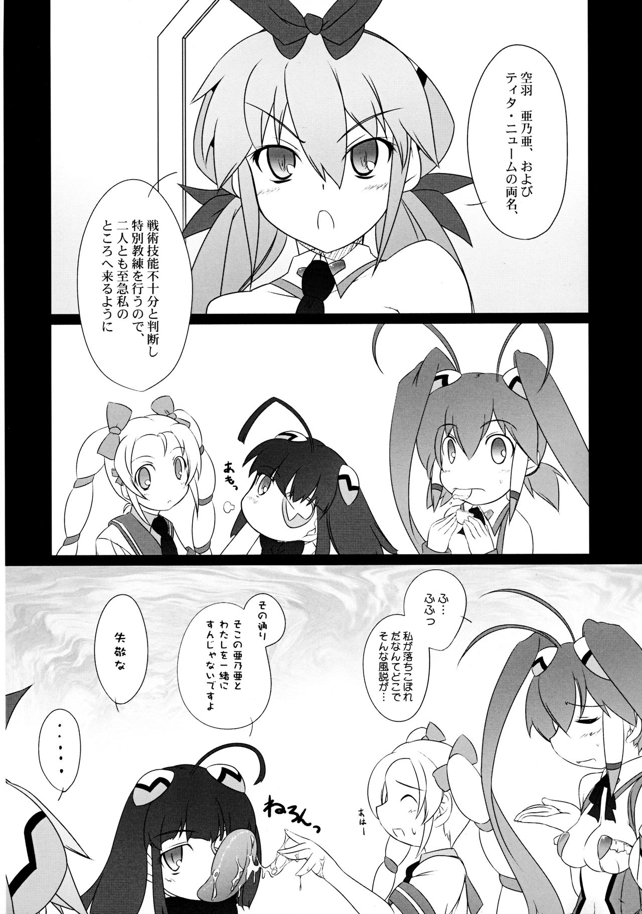 Ao to Midori de me ni Yasashiku page 5 full