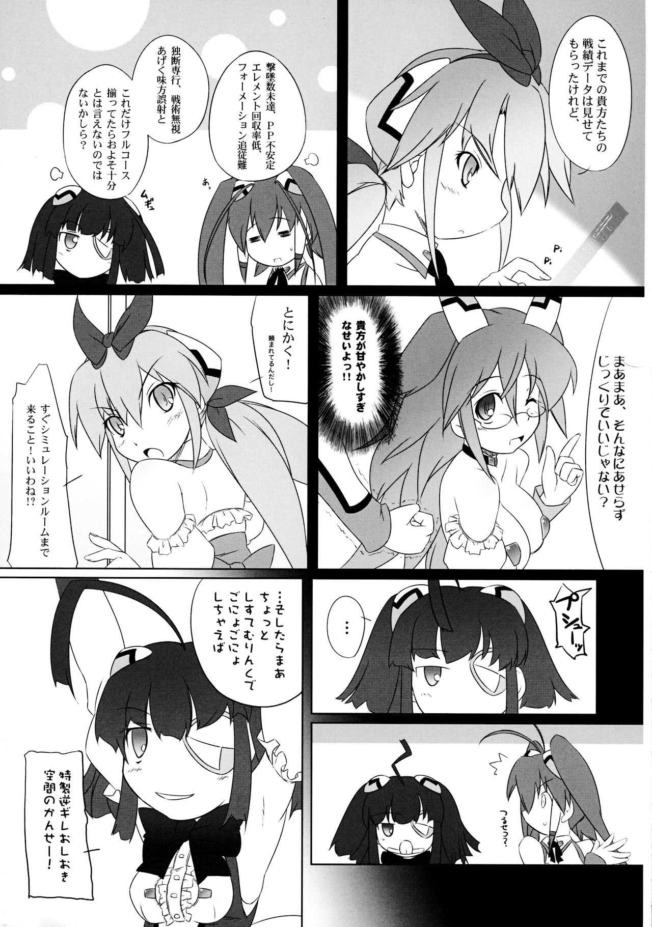 Ao to Midori de me ni Yasashiku page 6 full