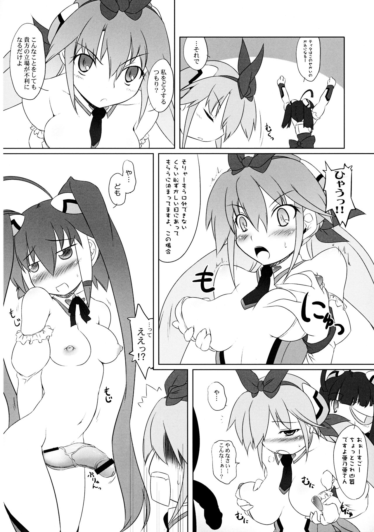 Ao to Midori de me ni Yasashiku page 7 full
