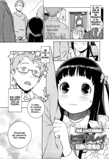 [Hidiri Rei] Chisa to Onii-chama (COMIC LO 2010-05) [Spanish] cover