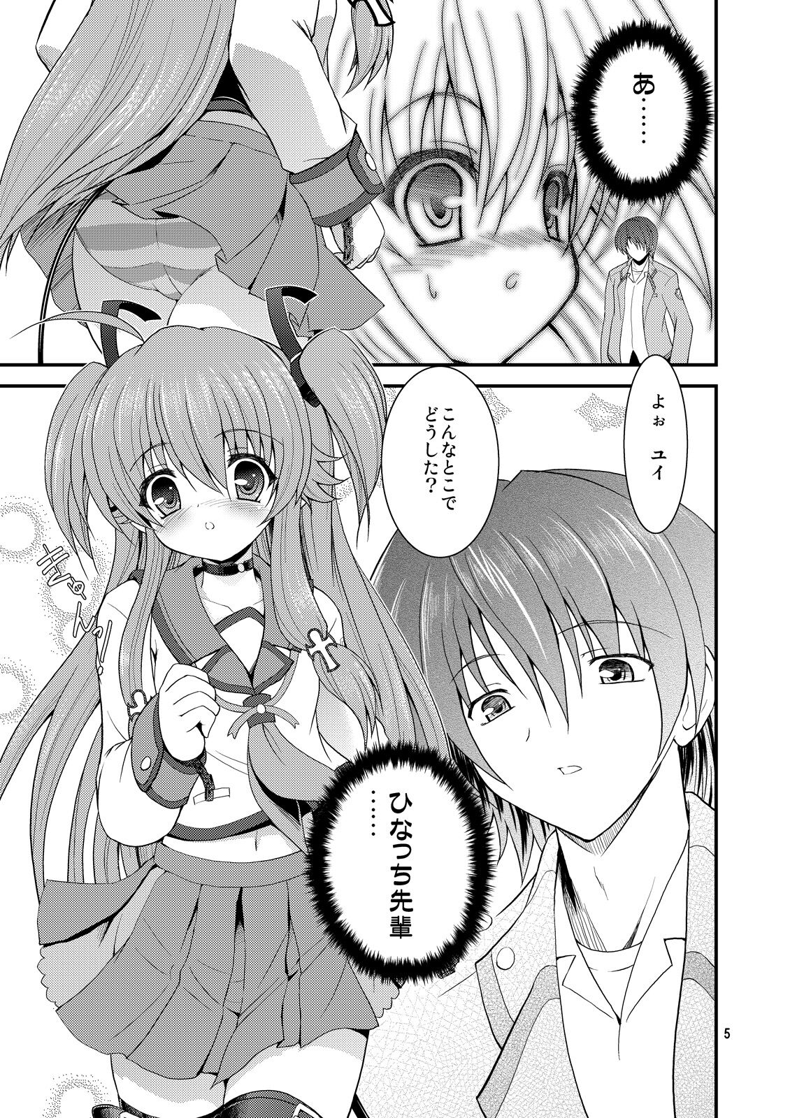 Heaven Sent page 5 full