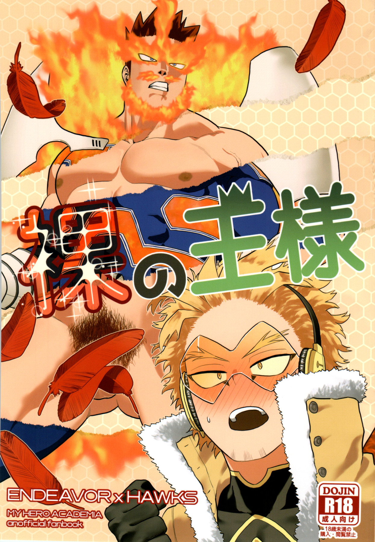 Naked King page 1 full